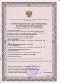 Дэнас официальный сайт denasdoctor.ru ЧЭНС-01-Скэнар-М в Березняках купить