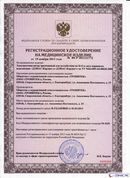 НейроДЭНС Кардио в Березняках купить Дэнас официальный сайт denasdoctor.ru 