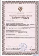 Дэнас официальный сайт denasdoctor.ru ДЭНАС-Комплекс в Березняках купить