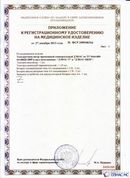 Дэнас официальный сайт denasdoctor.ru ДЭНАС-ПКМ (Детский доктор, 24 пр.) в Березняках купить