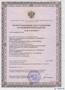Дэнас официальный сайт denasdoctor.ru Нейродэнс Вертебра Новинка 2023 в Березняках купить