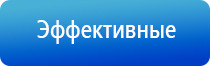 аппарат Дэнас универсальный для лечения и профилактики