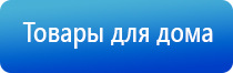 электроды Скэнар выносные