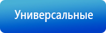 аппарат ДиаДэнс для лечения пяточной шпоры