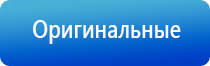 Дэнас Кардио мини аппарат для коррекции артериального давления