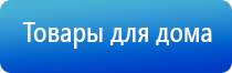 пояс электрод для миостимуляции