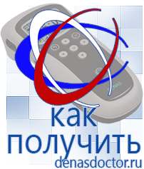 Дэнас официальный сайт denasdoctor.ru Выносные электроды для аппаратов Скэнар в Березняках