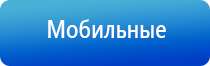 терапевтический аппарат Дэнас