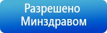 электрод лицевой двойной косметологический Скэнар