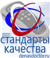 Дэнас официальный сайт denasdoctor.ru Крем Малавтилин в Березняках
