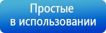 Дэнас Кардио мини прибор от давления