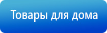 электрод лицевой двойной косметологический