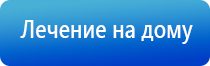 аппарат Дэнас руководство по эксплуатации