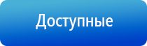 аппарат Дэнас руководство по эксплуатации