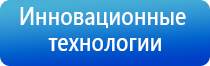 прибор Денас против морщин