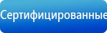 аппарат Дэнас Кардио мини для коррекции артериального