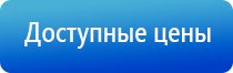 электронейростимуляция и электромассаж на аппарате Денас Вертебра