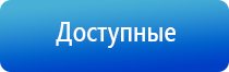 электронейростимуляция и электромассаж на аппарате Денас Вертебра