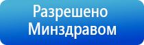 Дэнас Вертебра аппарат для лечения