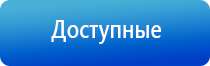 электростимулятор чрескожный противоболевой Ладос