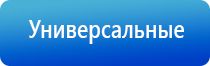 электростимулятор Феникс нервно мышечной системы