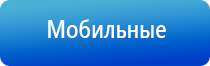 аппарат Нейроденс Кардио мини