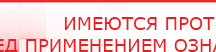 купить Прибор Дэнас ПКМ - Аппараты Дэнас Дэнас официальный сайт denasdoctor.ru в Березняках