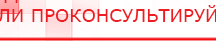купить ДЭНАС-ПКМ (13 программ) - Аппараты Дэнас Дэнас официальный сайт denasdoctor.ru в Березняках