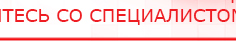 купить Прибор Дэнас ПКМ - Аппараты Дэнас Дэнас официальный сайт denasdoctor.ru в Березняках